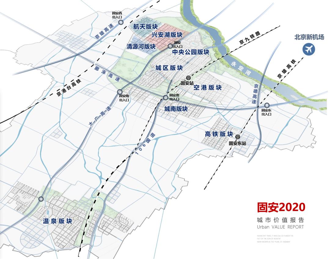 固安县gdp2020_固安县限行区域图片(3)