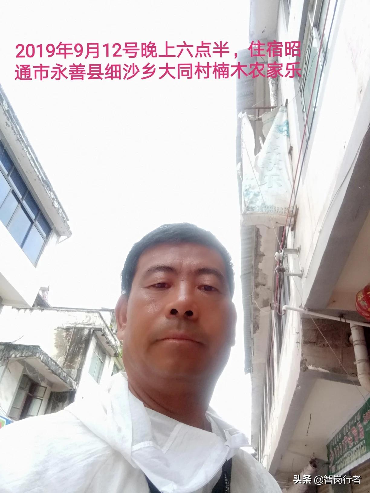 请亲们放心,晚上6点半安全住宿昭通市永善县细沙乡大同村楠木农家乐.