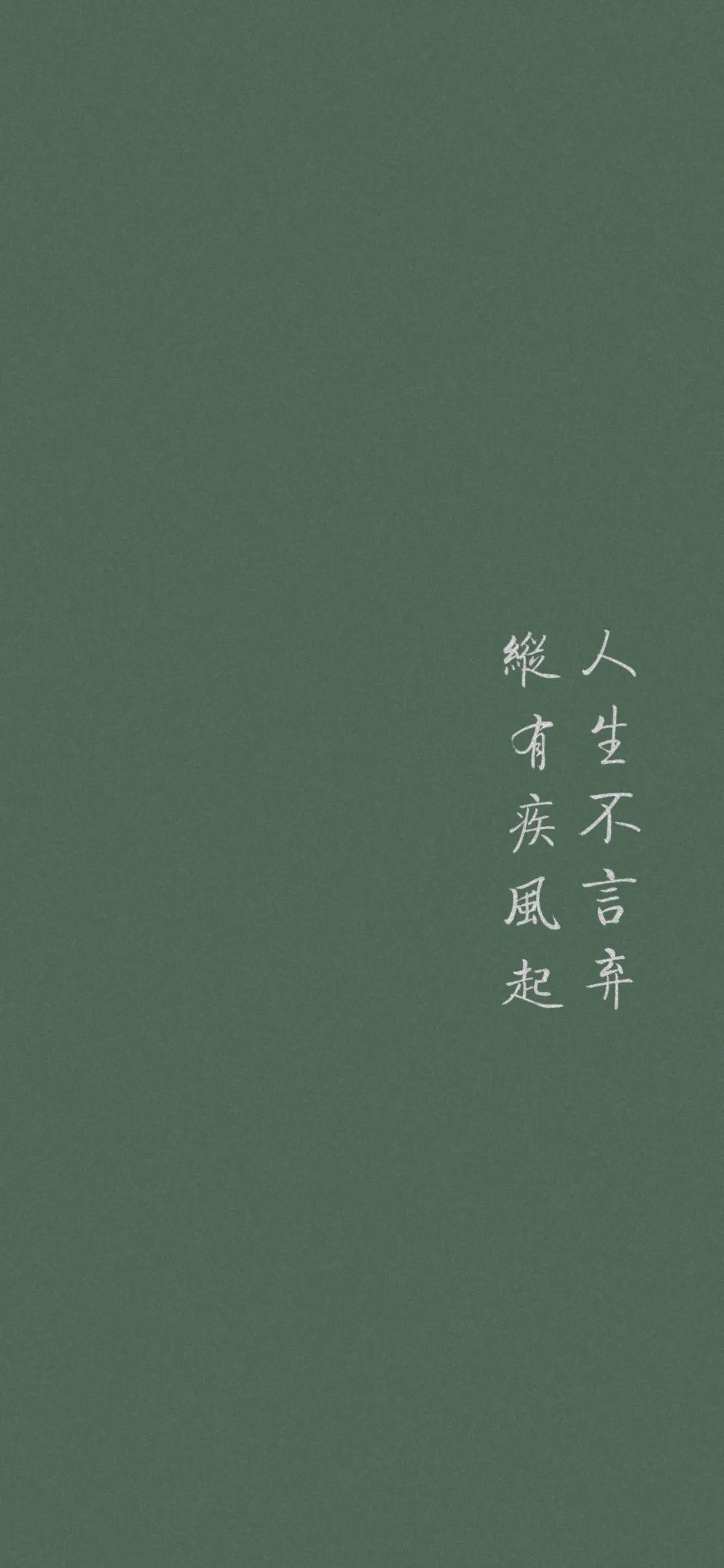 抖音文字锁屏壁纸 | 收集一些短句子壁纸