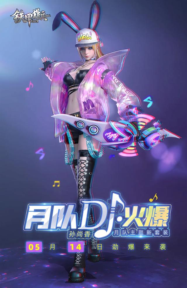 铁甲雄兵弓箭手排名_《铁甲雄兵》凌统新皮肤登场江表虎臣战无双