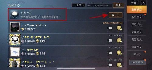 吃鸡免费领皮肤软件360曲谱_吃鸡头像(3)