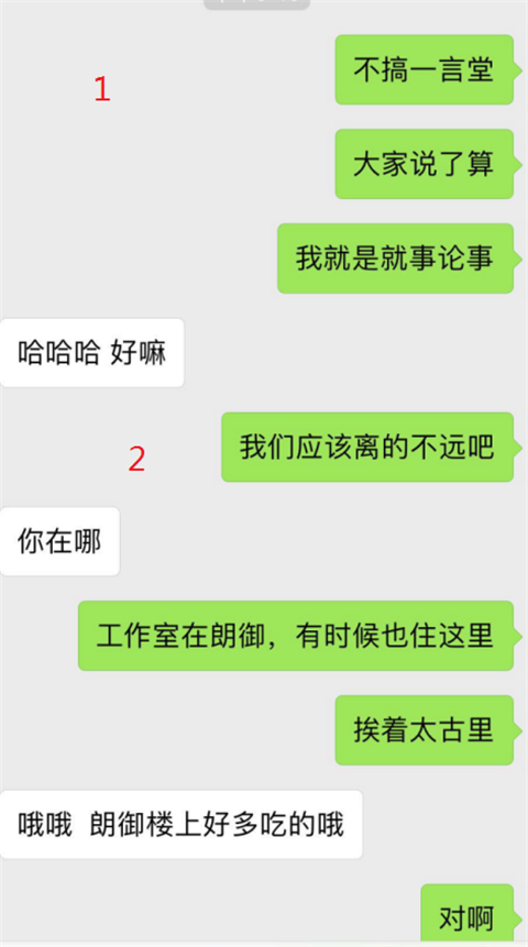 碰到爱搭不理的女人怎么聊天_爱搭不理(3)