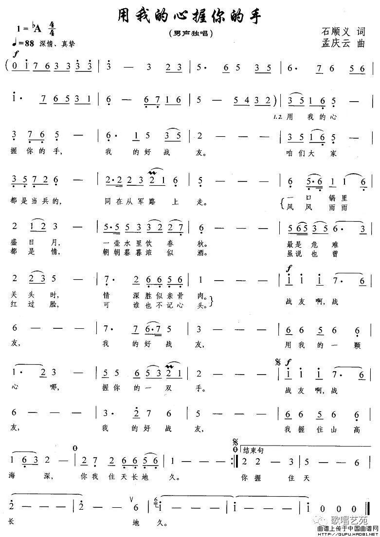 用我的心握你的手简谱_其实你不懂我的心简谱