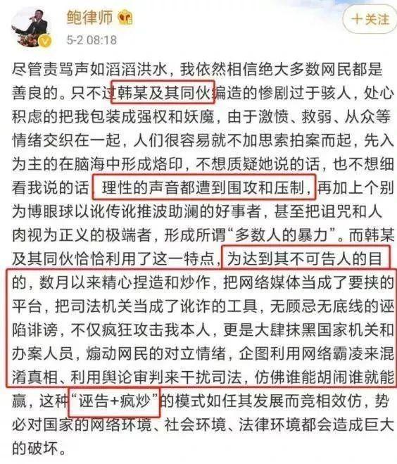 果然，鲍毓明和牟林翰还是被遗忘了