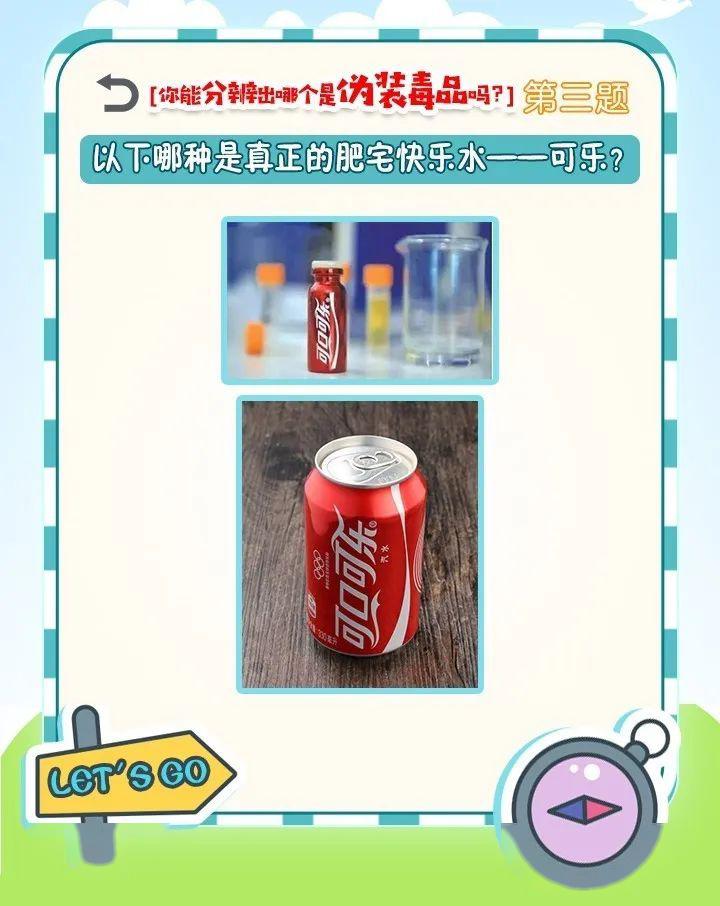 这些伪装的毒品,你能识破几个?_可乐
