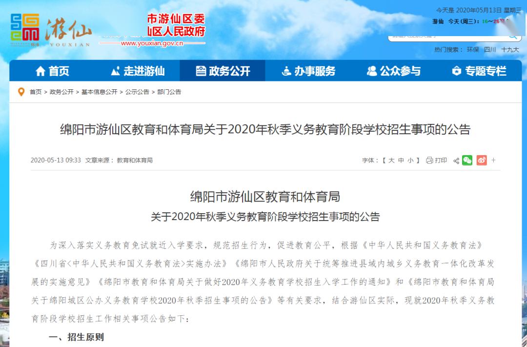绵阳高新区2020gdp(2)