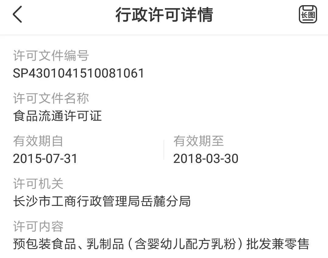 “大头娃娃”事件:倍氨敏的幕后老板与神秘身份