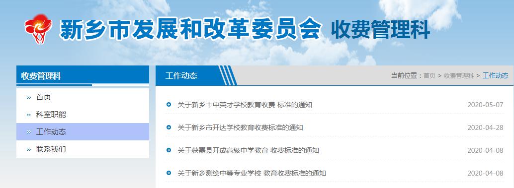 新乡优房网