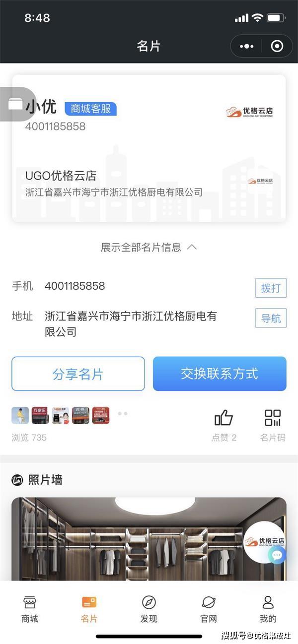 优格“云店”平台即将上线，线上渠道全面升级发力