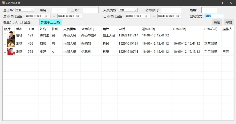 人口实时表_实时人口热力图