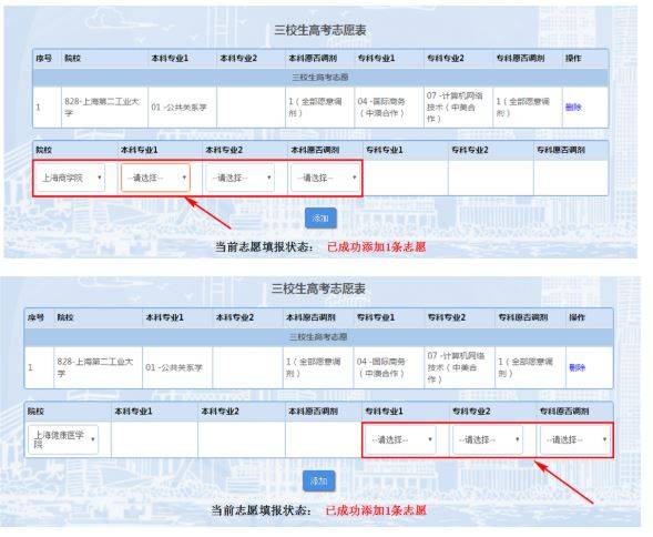 考生：一文看懂填报流程上海“三校生”高考5月17日起填报志愿