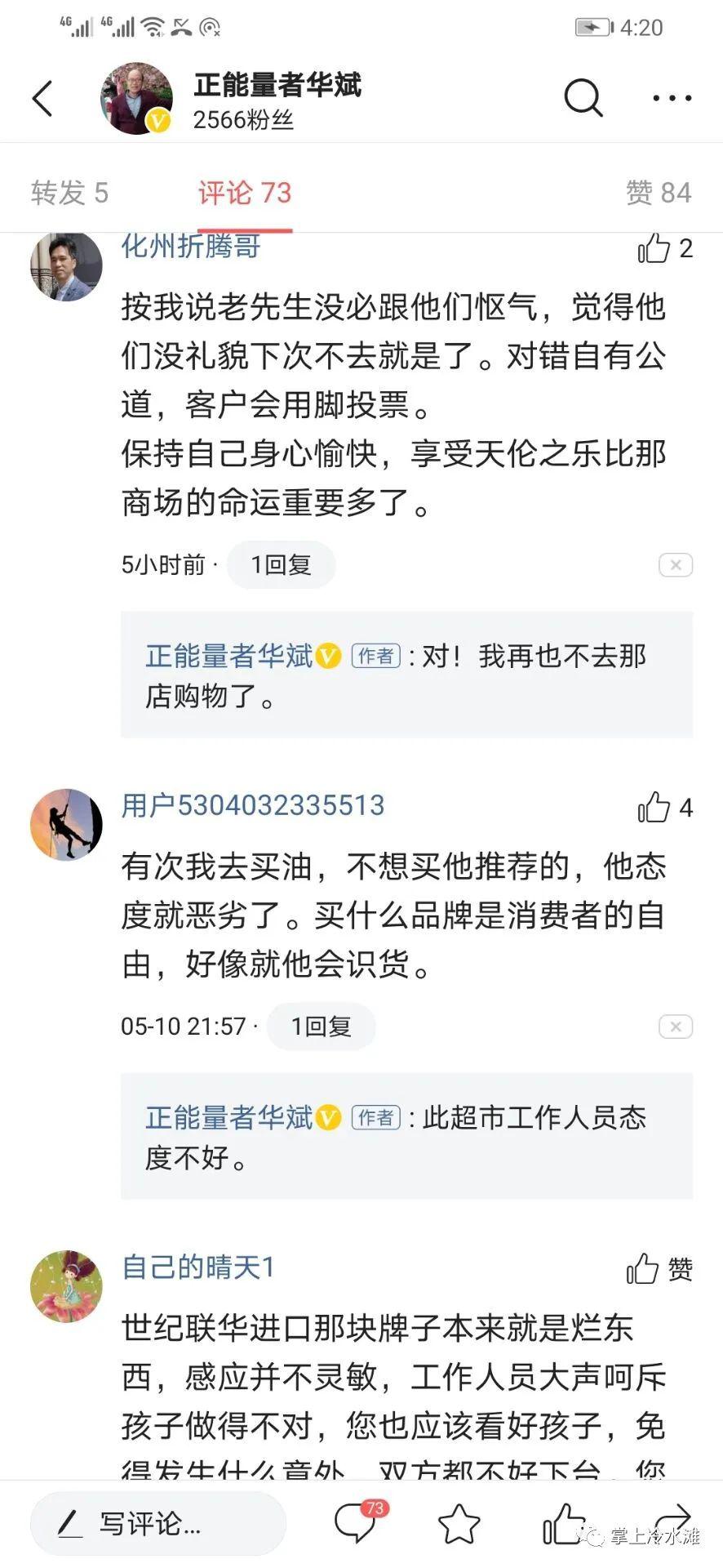 冷水滩区有多少人口