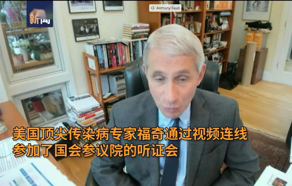福奇发出一大波警告，反对“重启美国”！美媒