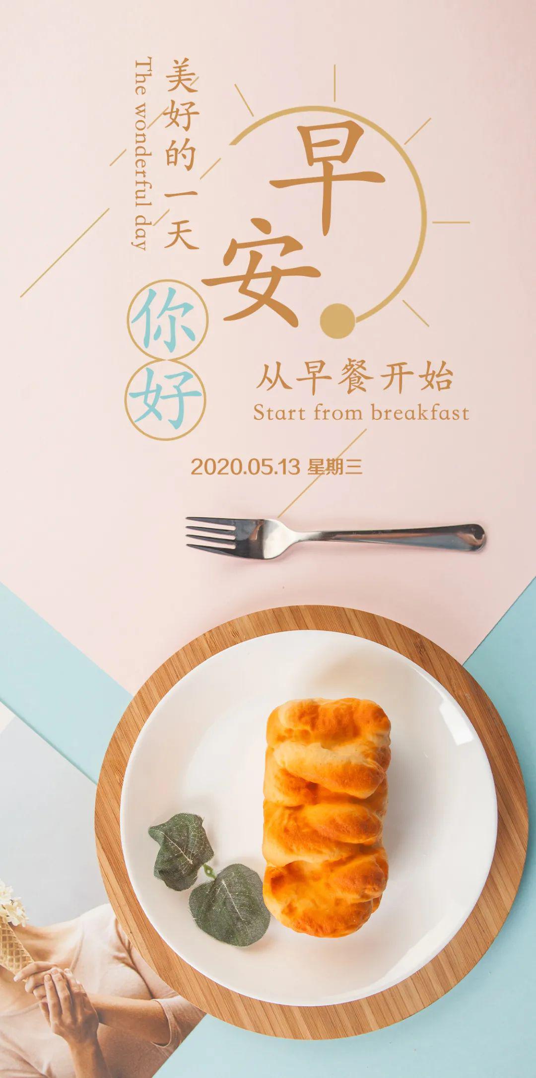5月13日早安心语正能量个性签名温暖的早上好图片正能量带字