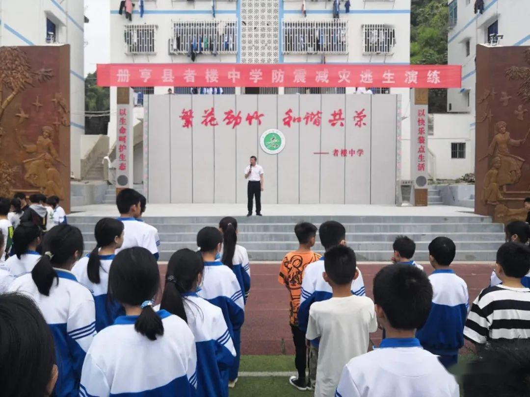 5月12日, 在这第12个全国 防灾减灾日之际,册亨县者楼中学开展了