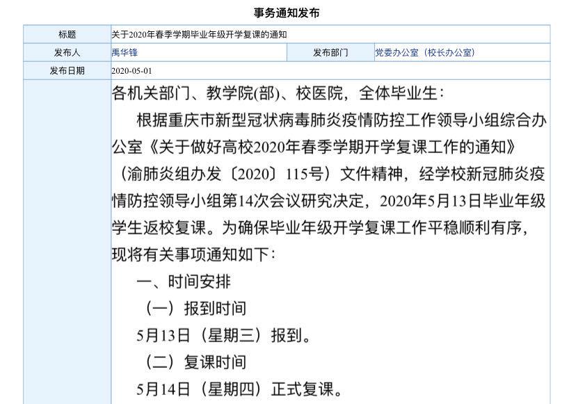派斯学院2020年全国_2020年秋季重庆工商大学派斯学院模拟炒股重磅来袭