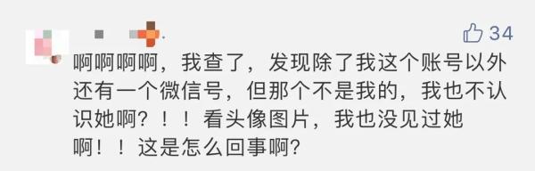 【信息】速查！你的身份证可能已被别人绑定微信支付，