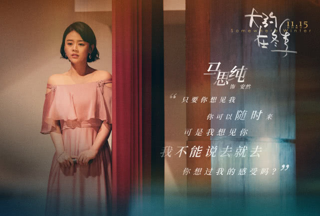 马思纯减肥成功颜值也高了，可她的作品成绩还