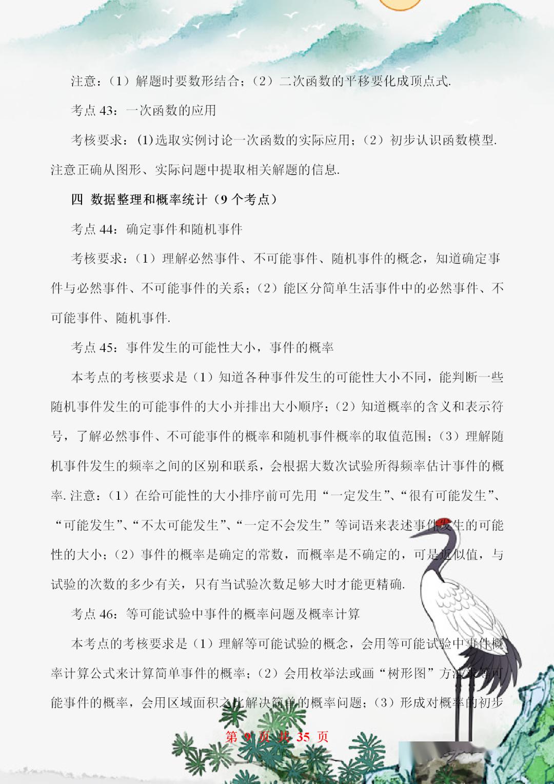 什么是数学母题初中 7c3c03a1843240949a4c39a0f5308224.jpeg