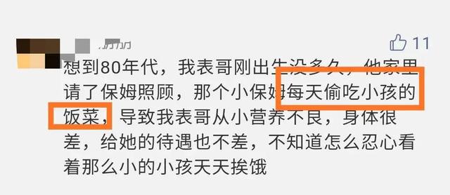 【人性】我看到了最人性可怕的一面，保姆淡定闷杀87岁老人后说的一句话