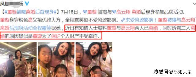想复婚？娱记曝高云翔煽动友人劝说董璇复合，
