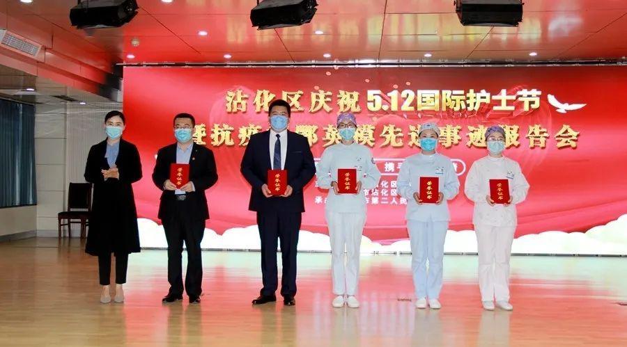沾化区庆祝512护士节暨抗疫援鄂英模先进事迹报告会召开