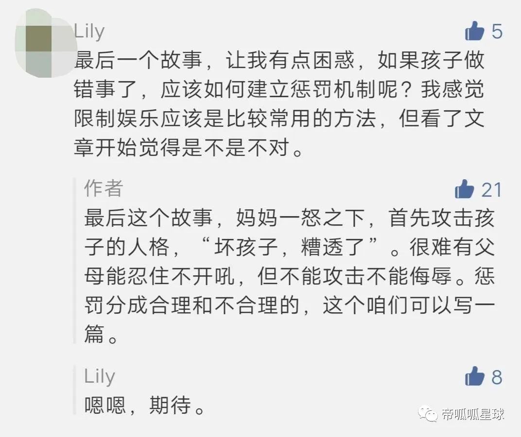 什么壁三成语_成语故事图片(3)