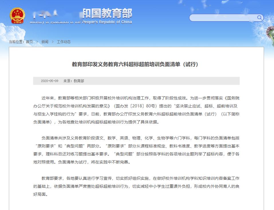 负面清单什么意思具体内容 80cac426350a40e2a7c2d7fb87c51a34.jpeg