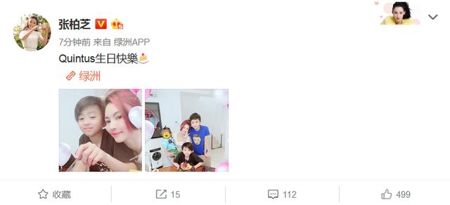 『儿子』晒3个儿子同框照，小儿子爸爸可能是外国人张柏芝为二儿子庆生