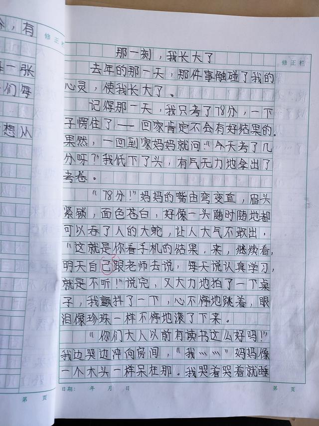我怎样长大简谱_我们长大了简谱图片格式(3)