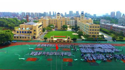 义乌市新义中学浙江义乌外国语学校小学部今秋招收新生