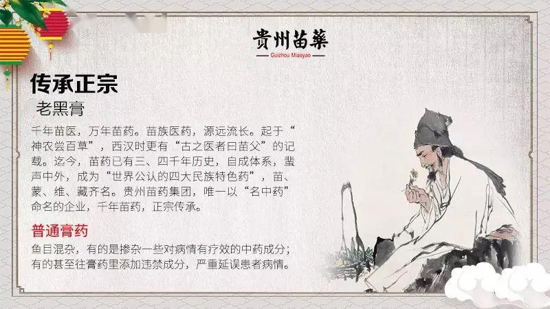 千年苗医,正宗传承