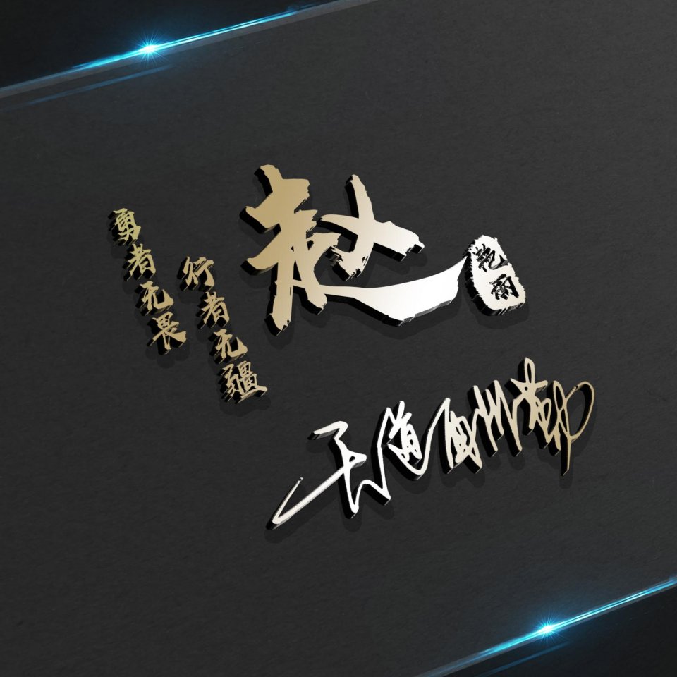 你的微信头像该换了,高端3d立体商务签名头像,喜欢请带走!