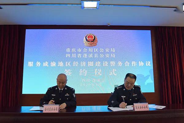 2020年第一季度合川G_合川地图