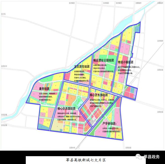 聊城这里高铁新城七大片区详细规划公布