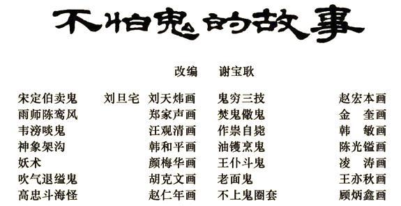 半夜敲门心不惊打一个生肖，文化内涵解读