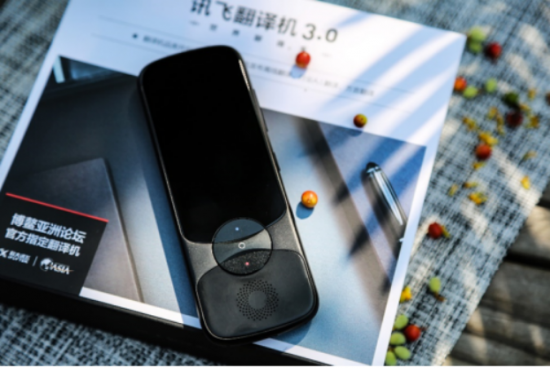 全球免费翻译机 879d281bcbbd4cf2a92a830a8461d2fe.png