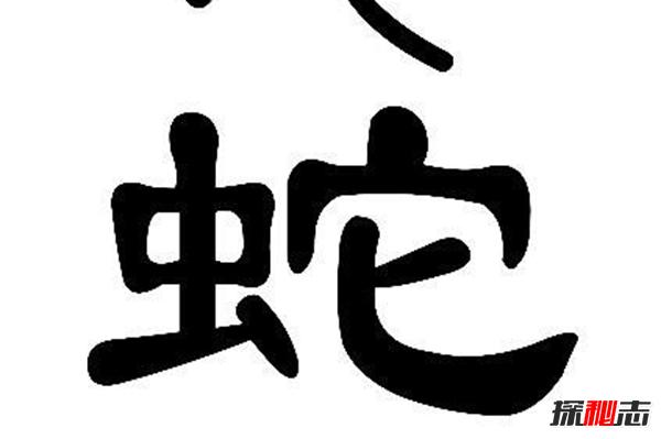 什么鬼通成语_成语故事简笔画(2)