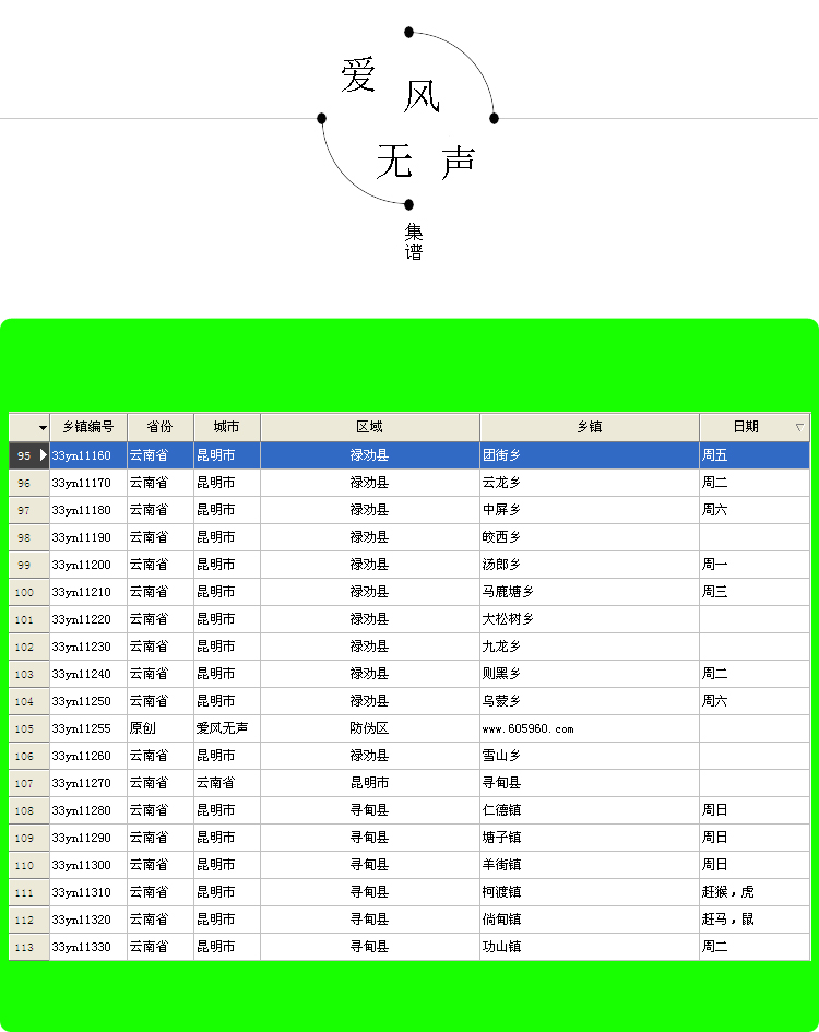 庙会简谱_庙会简笔画(2)