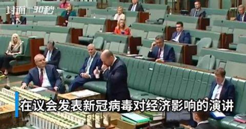 澳高官演讲中途狂咳1分钟 其他议员的表情亮了