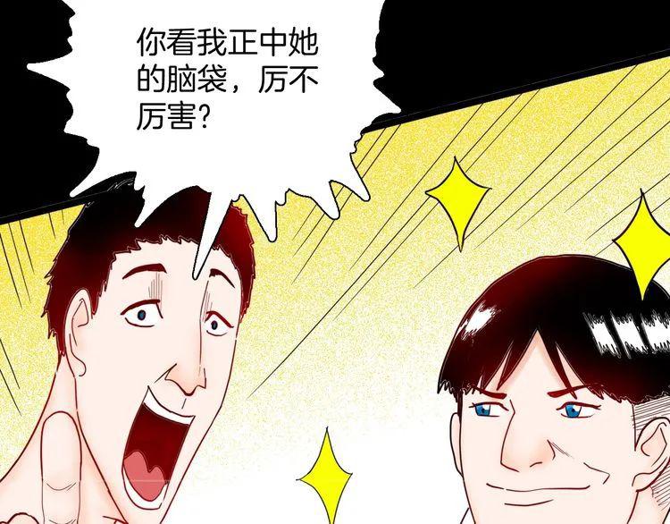 【短篇漫画】可怕的刺猬女孩
