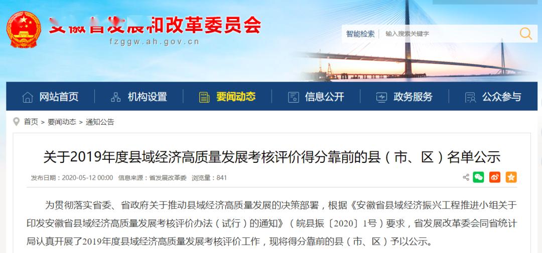 泾县gdp_泾县先锋网 招商考核 泾县国民经济和社会发展第十二个五年规划纲要