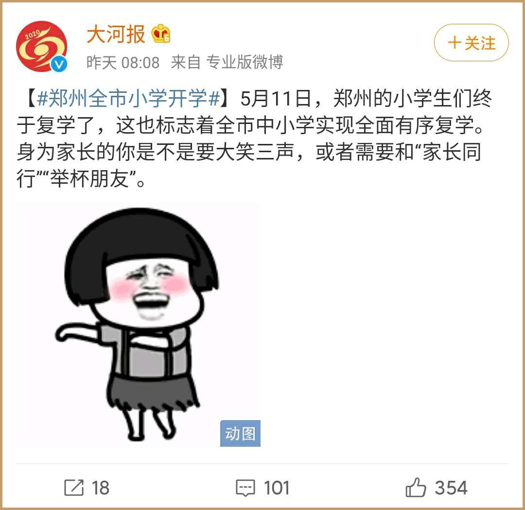 我家小渣男开学第一天，我乐疯了