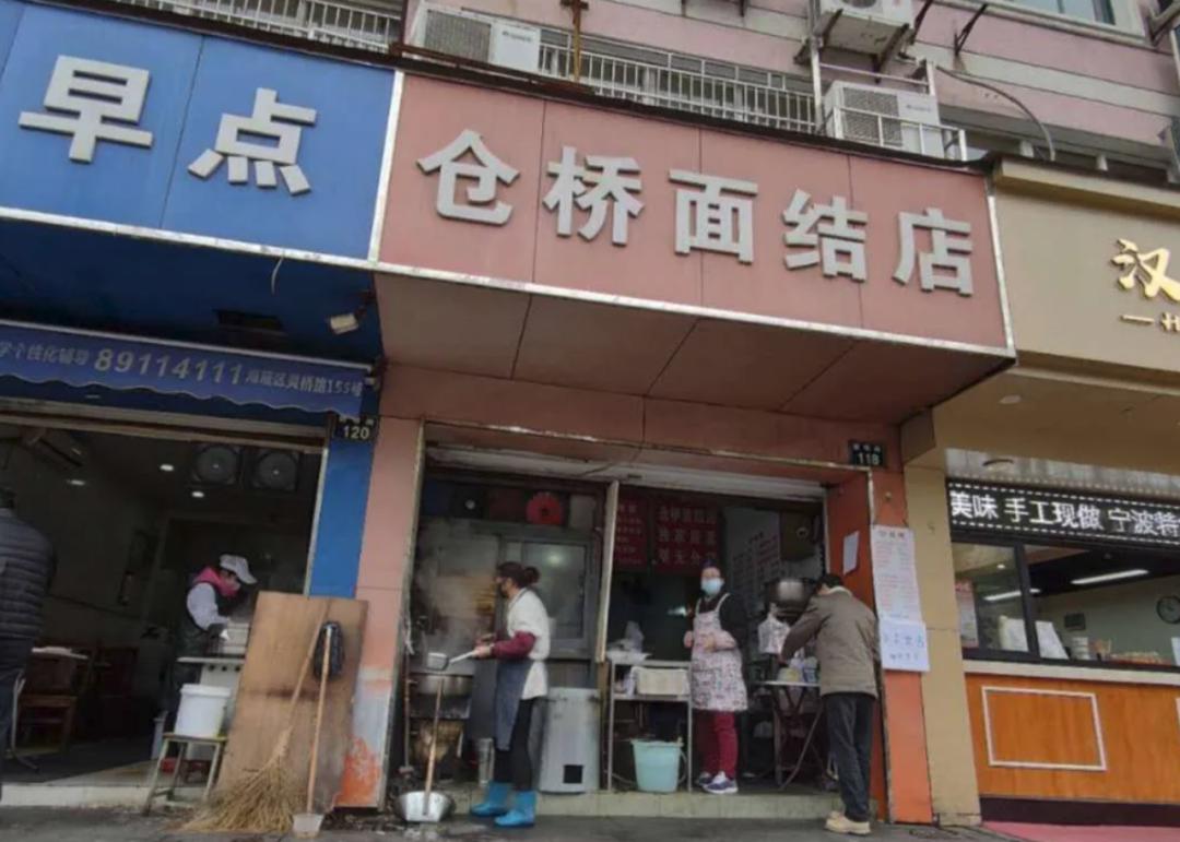 仓桥面结店