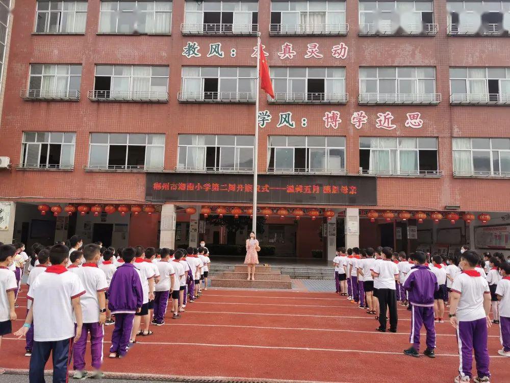 周工作小结郴州市湘南小学2020年上期第三周工作小结