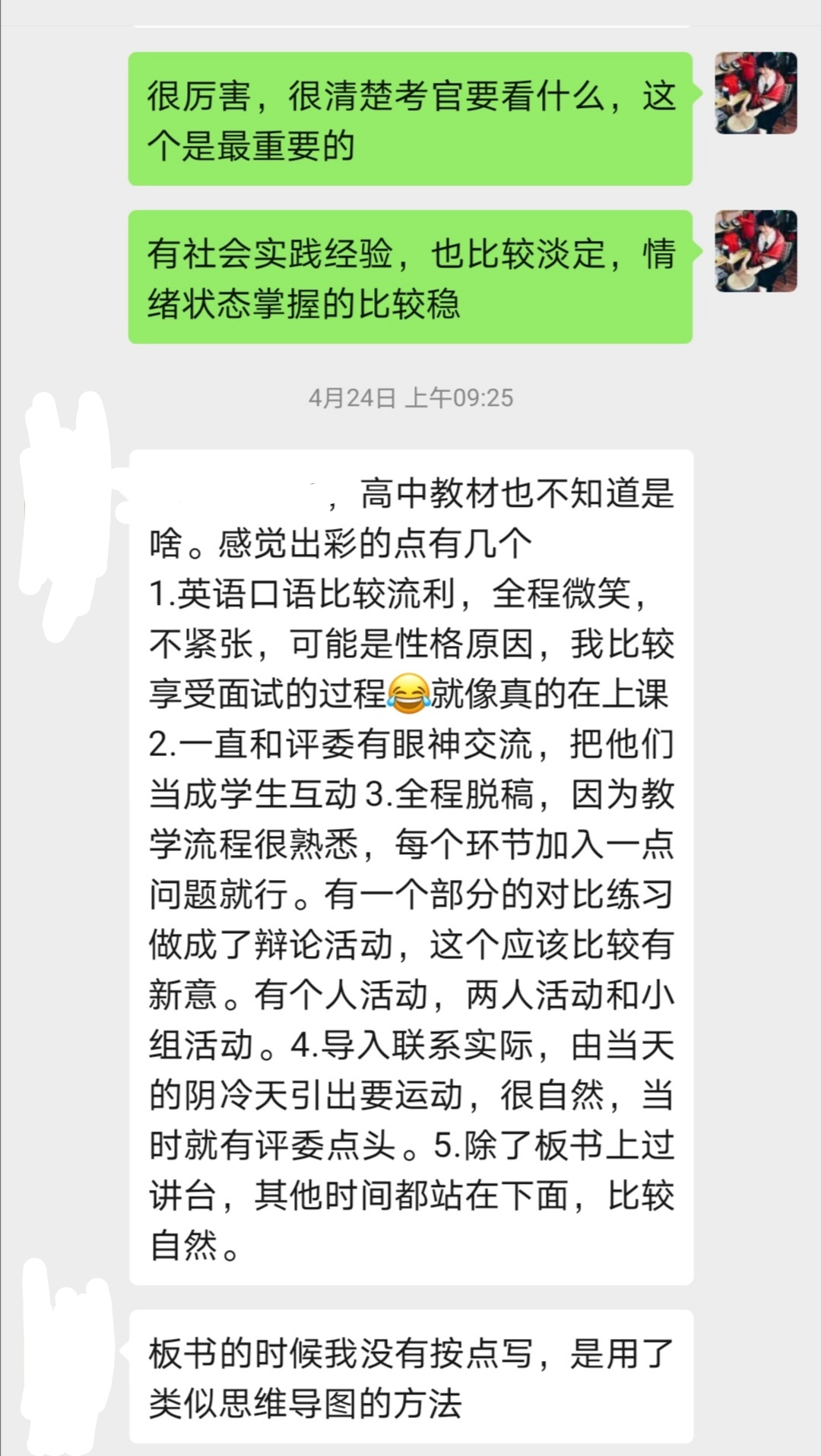 教师招聘面试试讲_杭州江干区教师招聘面试 试讲结构化如何备考