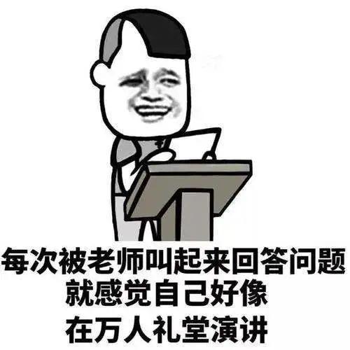 能消除网课压力的表情包们!