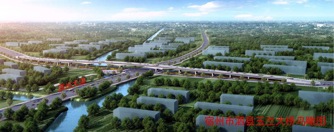 头条| 总造价1.35亿,泗县首座高架桥正在建设中