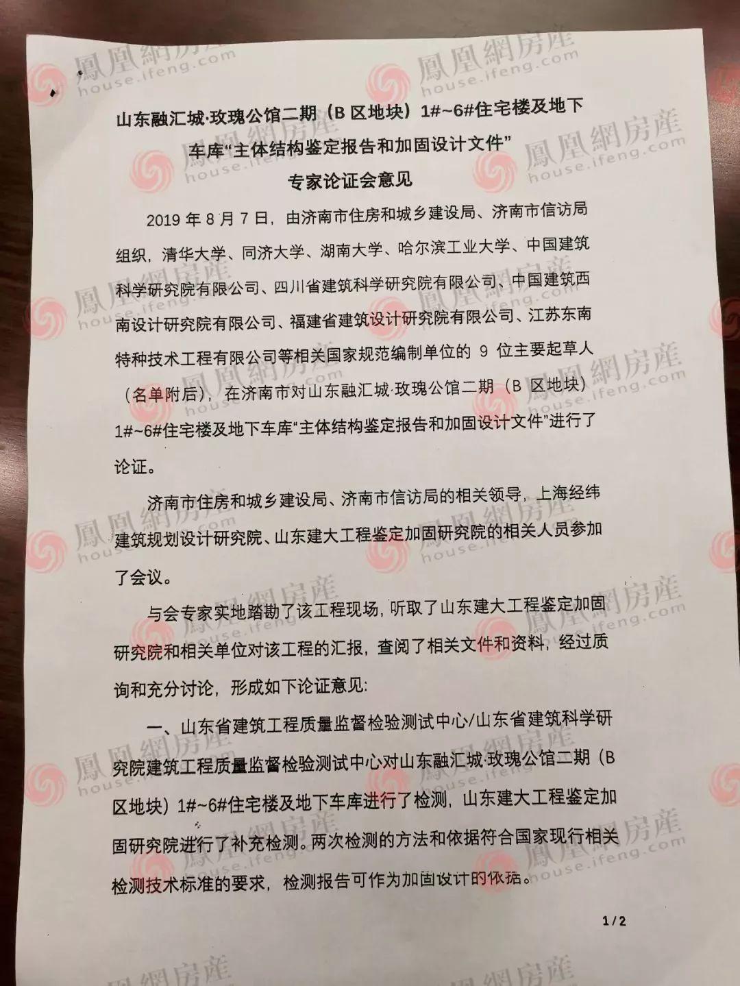 C40强度19.7,C30强度10.8!6栋楼存在质量问题!施工方被清出当地建筑市场,施工/监理单位降低资质,总监停止执业1年