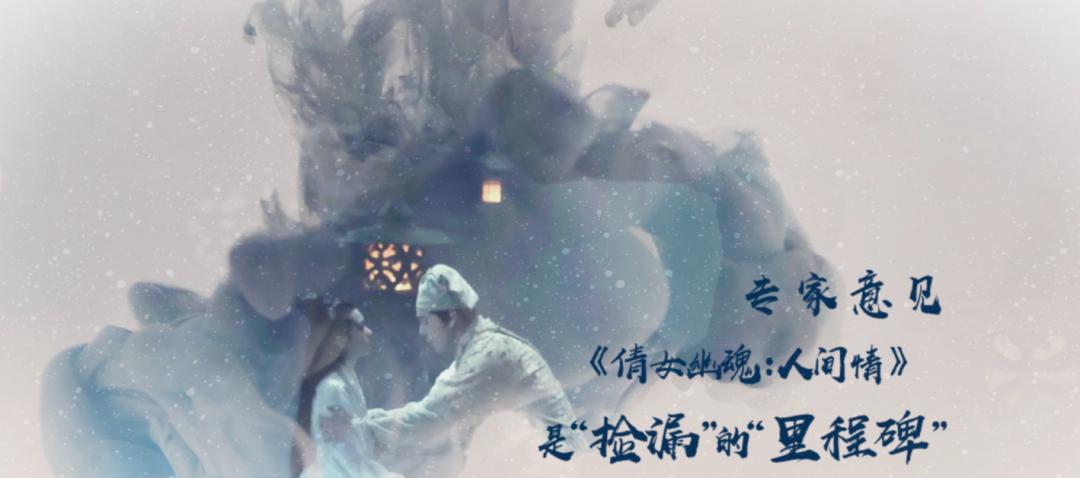 聂小倩简谱_王祖贤聂小倩(2)